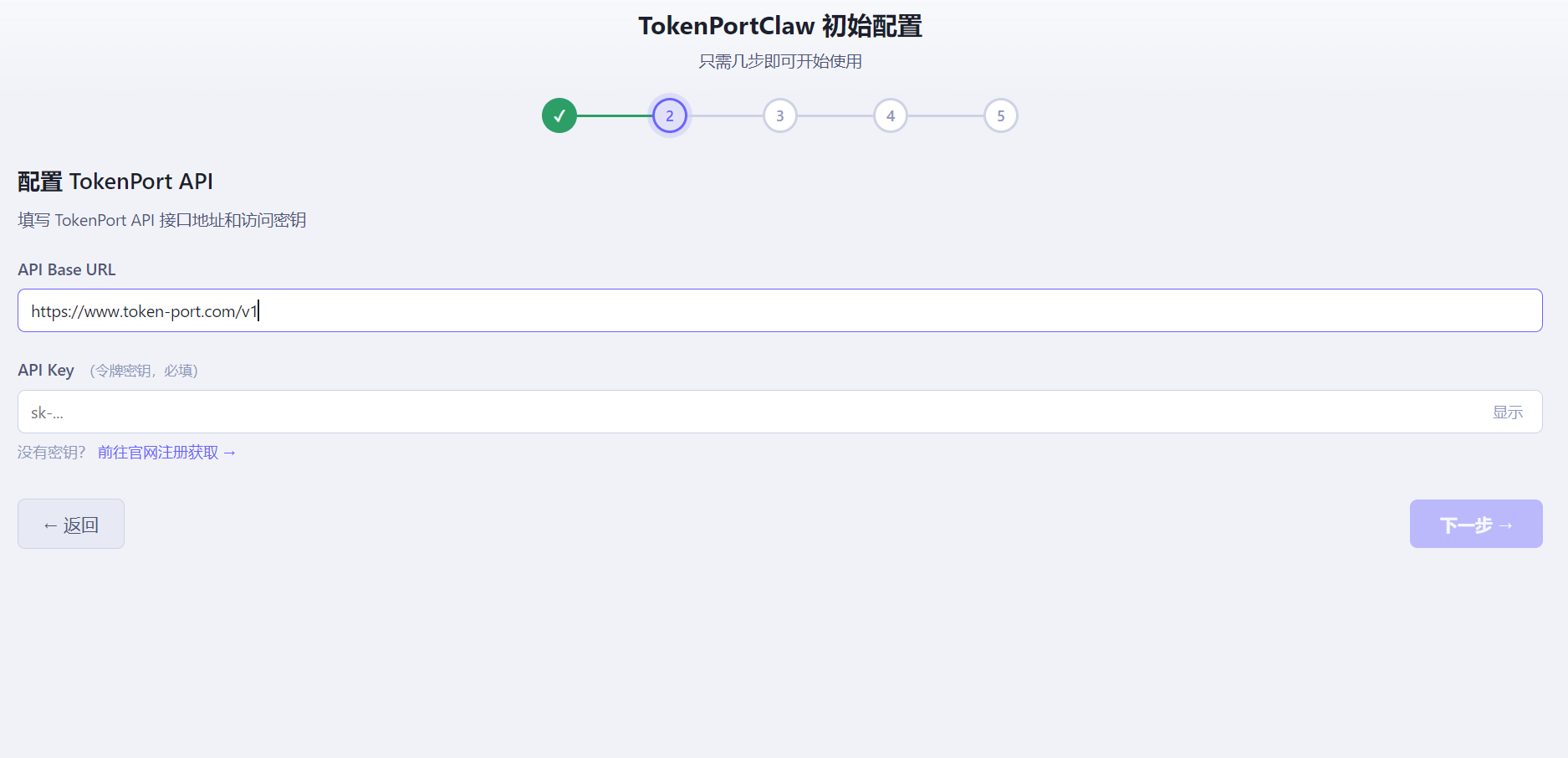 OpenClaw 部署工具截图 2