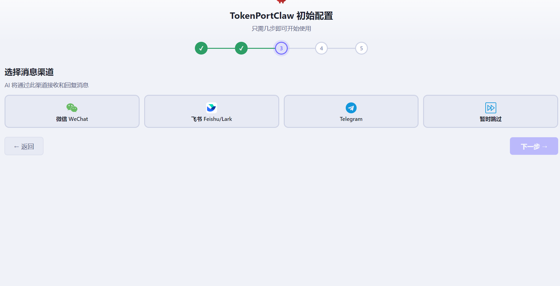 OpenClaw 部署工具截图 3